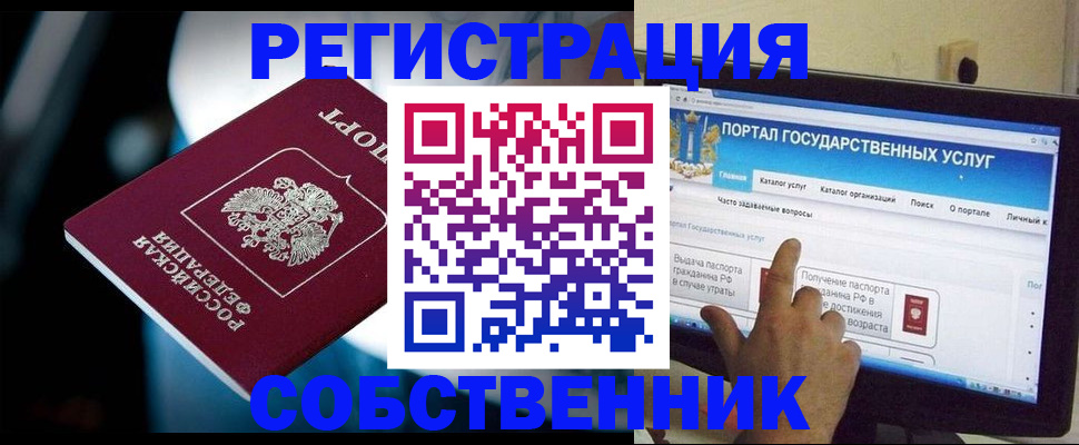 миграционный учет в Белгороде