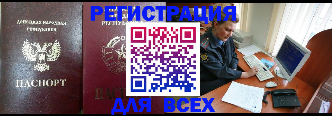 прописка штамп в Белгороде